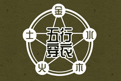 择吉老黄历皇历_择吉日大全_择吉日查询