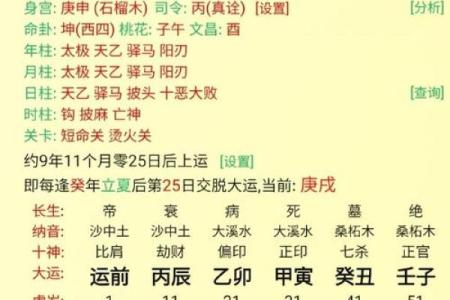 八字差可以改命吗 八字差是否能够改变命运