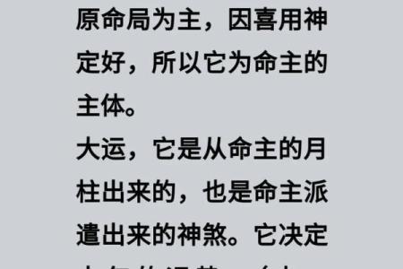 八字大运何时起运好呢女命 女命八字大运何时有利运势